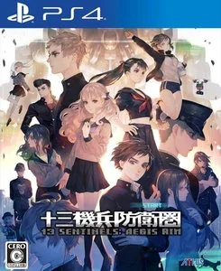 Comprar 13 Sentinels: Aegis Rim para PS4 - PSNCLICK Digitales Latinoamérica